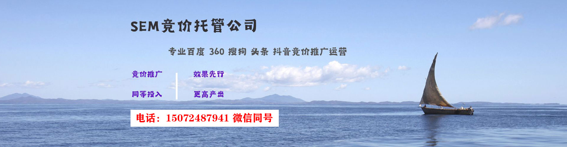 若羌竞价代运营